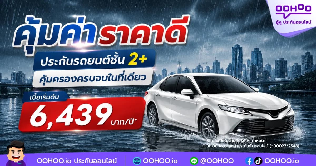 Great-Value Class 2+ Car Insurance — Complete Coverage in One Place