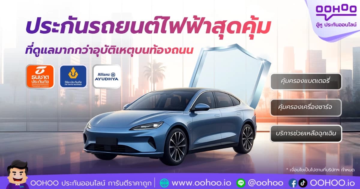 มือใหม่ต้องรู้ อัปเดตรถยนต์ไฟฟ้า 2026 รุ่นไหนคุ้มค่า